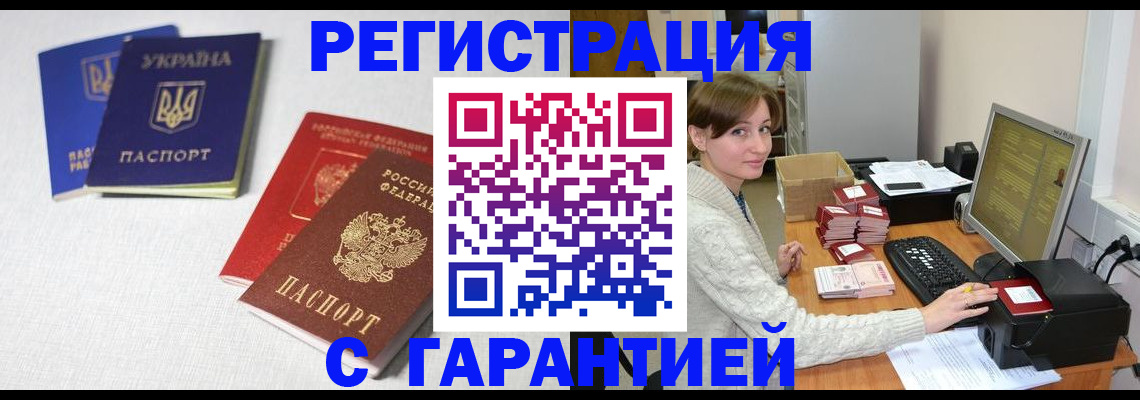 прописка гарантия в Каспийске