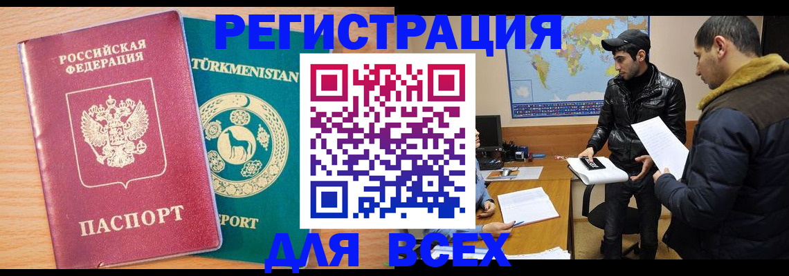 временная регистрация надежно в Каспийске