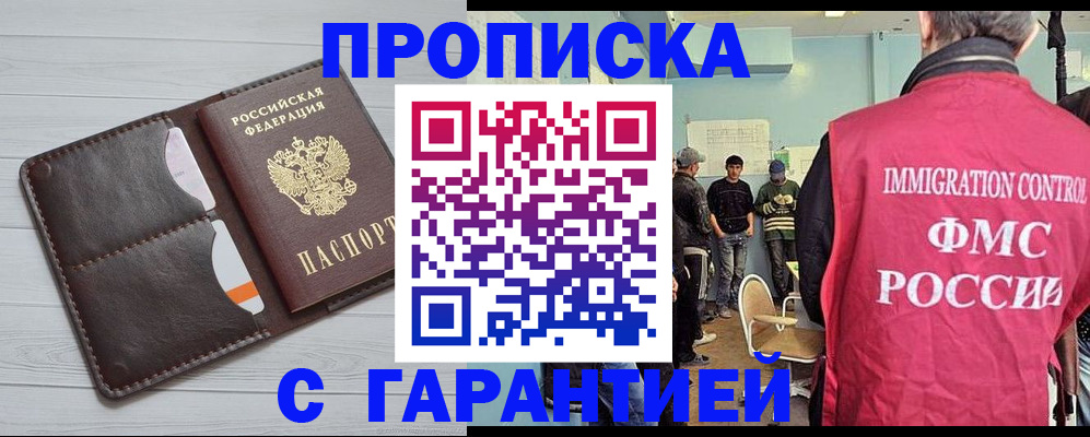 пропишу в квартире в Каспийске