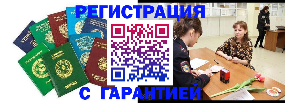 прописка законно в Каспийске
