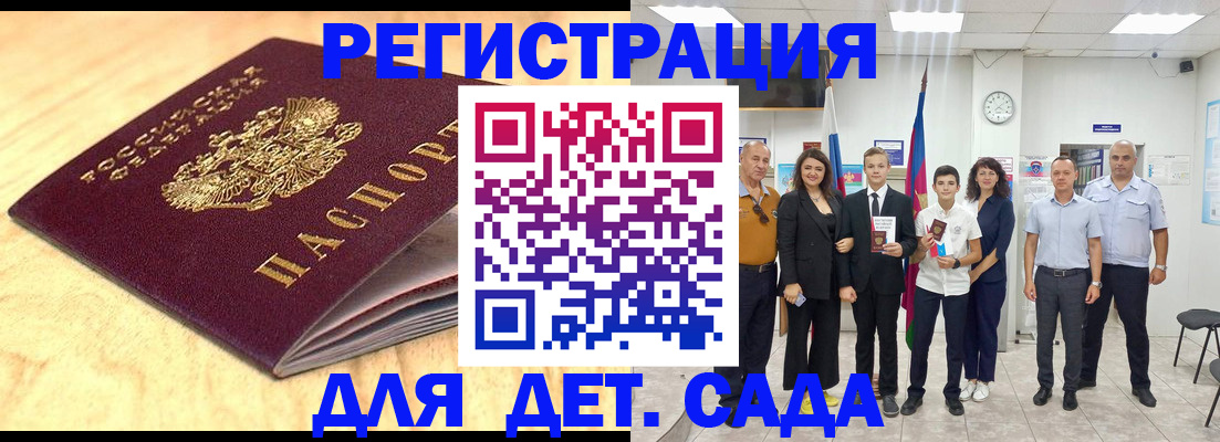 прописка законно в Каспийске