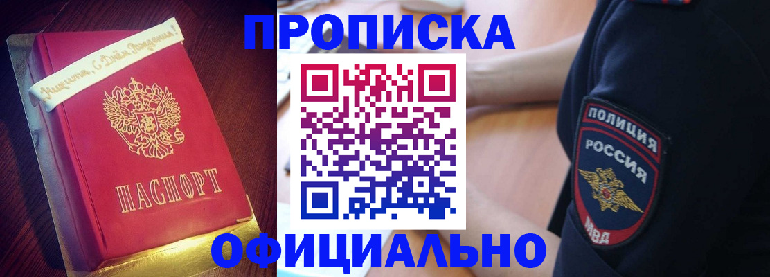 прописка для военкомата в Каспийске