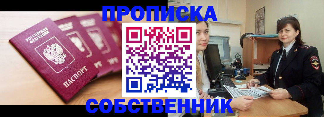 временная регистрация 2025 в Каспийске
