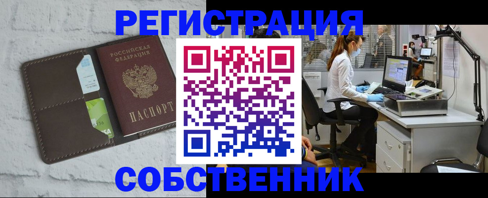 прописка ребенка в Каспийске