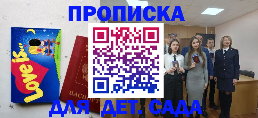 прописка иностранных граждан в Каспийске